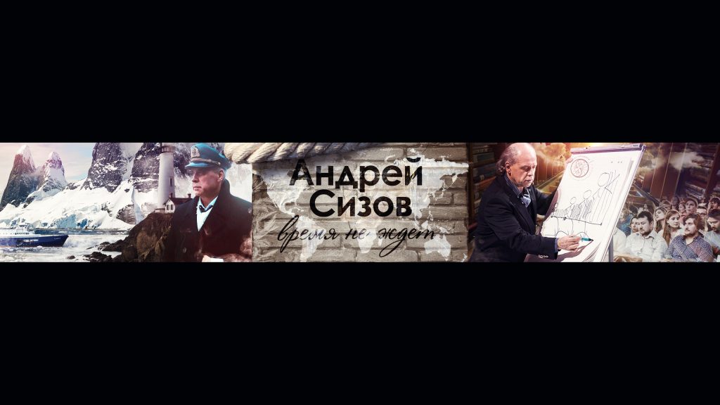 Примеры шапок Youtube канала кейс Винера Хафизова
