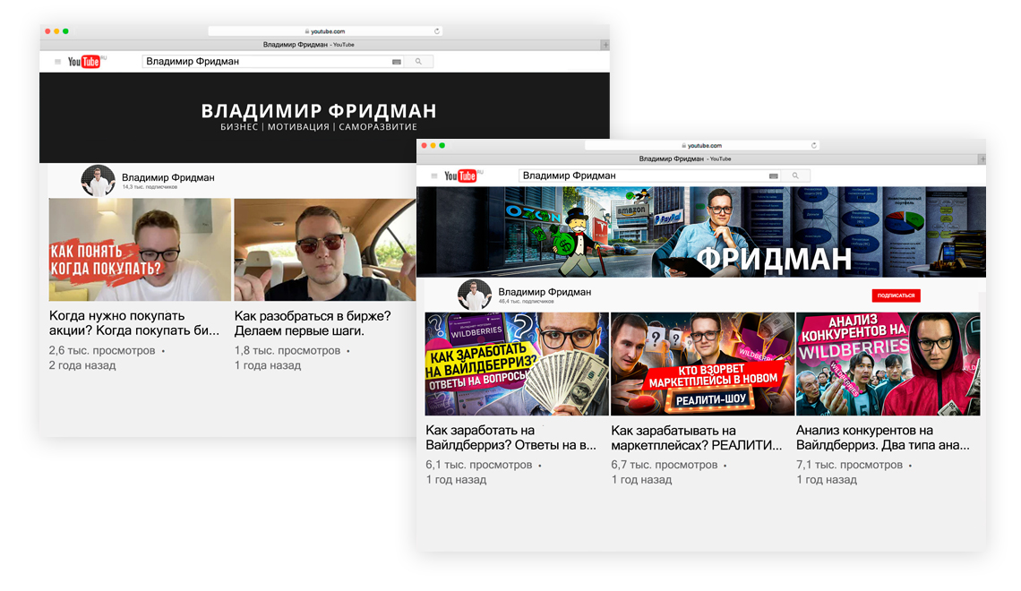 Оформление Youtube канала Фридман от Винера Хафизова