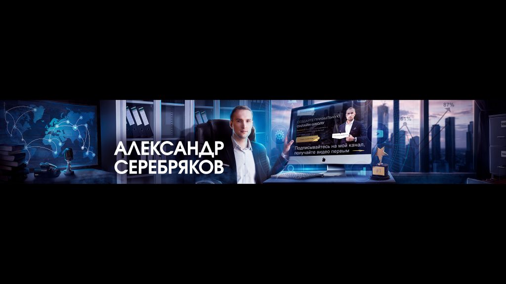 Примеры шапок Youtube канала кейс Винера Хафизова