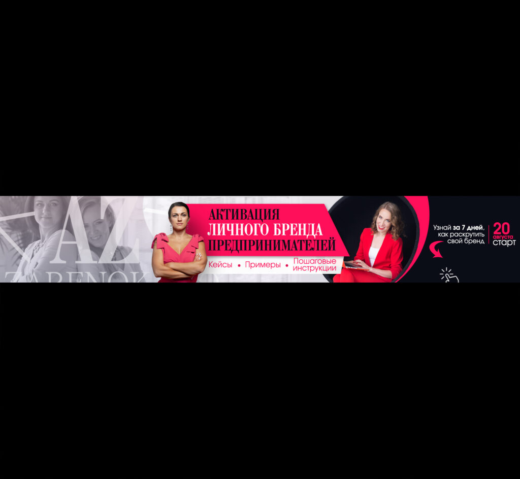 Примеры шапок Youtube канала кейс Винера Хафизова