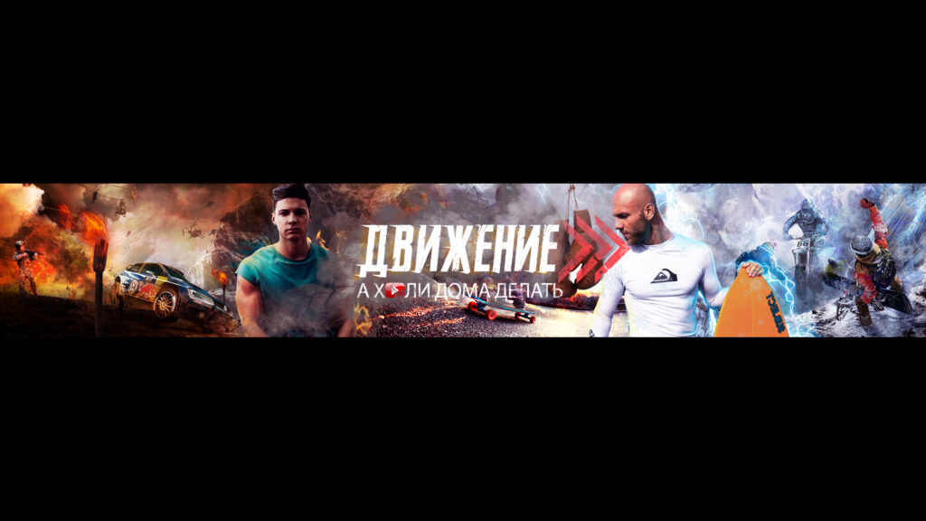 Примеры шапок Youtube канала кейс Винера Хафизова