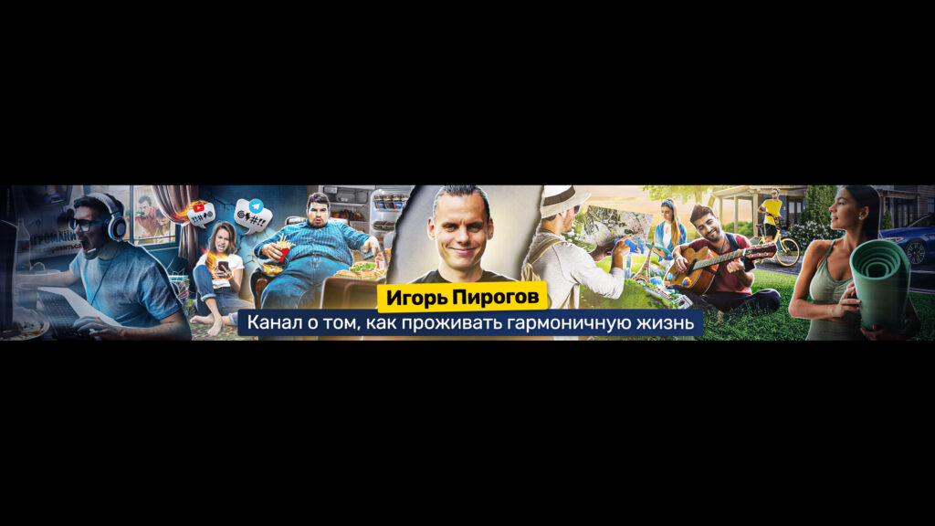 Примеры шапок Youtube канала кейс Винера Хафизова