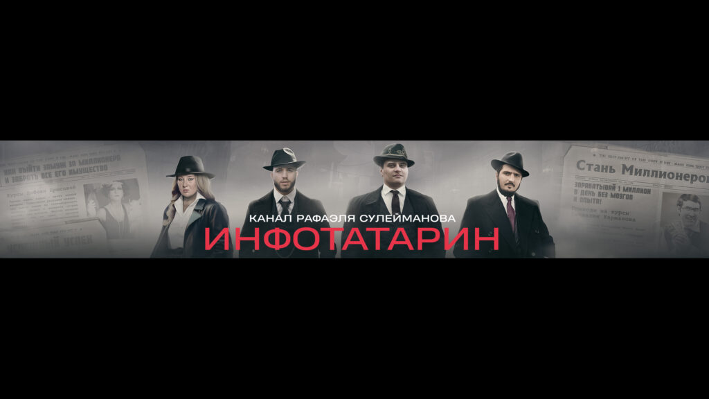 Примеры шапок Youtube канала кейс Винера Хафизова